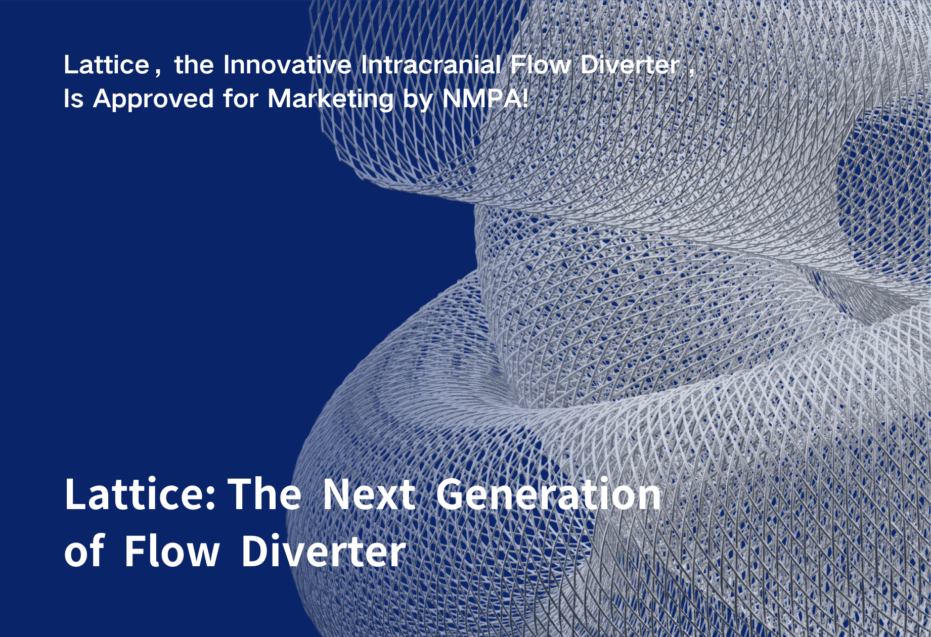 Lattice, the Innovative Intracranial Flow  Diverter, Is Approved for Marketing by NMPA！