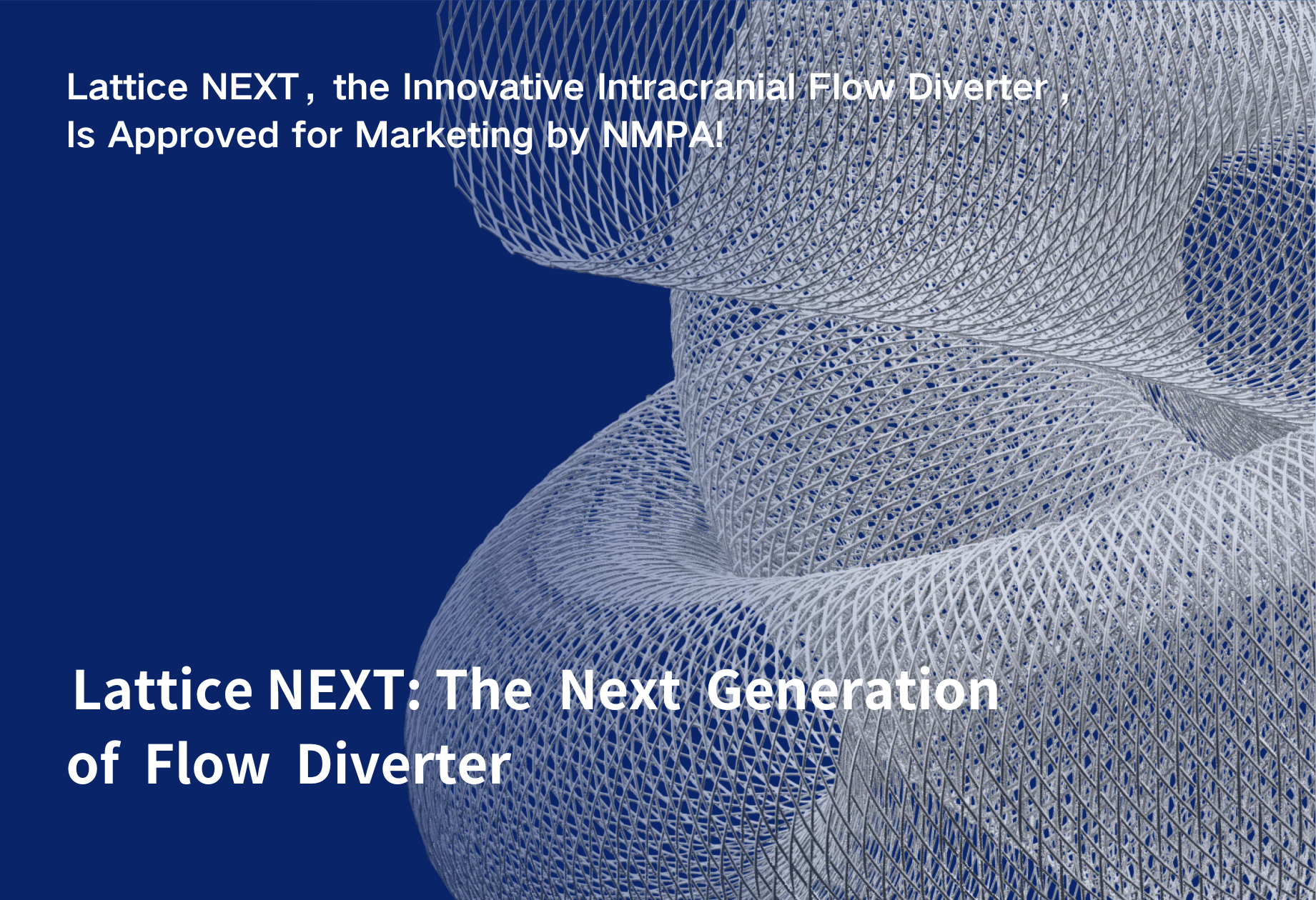 Lattice NEXT, the new generation of AccuMedical’s Intracranial Flow Diverter approved for marketing by the NMPA!